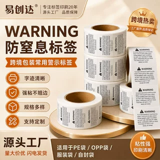 亚马逊防窒息警告标签定制 强粘防水WARNING警示语印刷标签贴定做