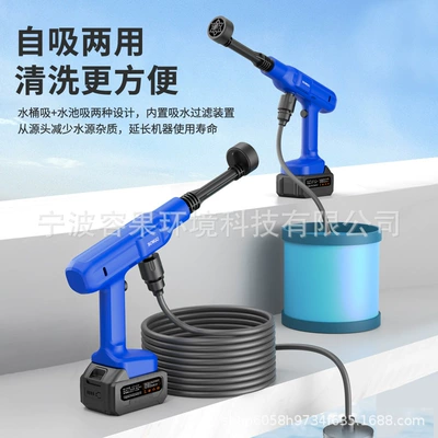 Water Gun, Household Rechargeable Powerful Electric | Car washing machine