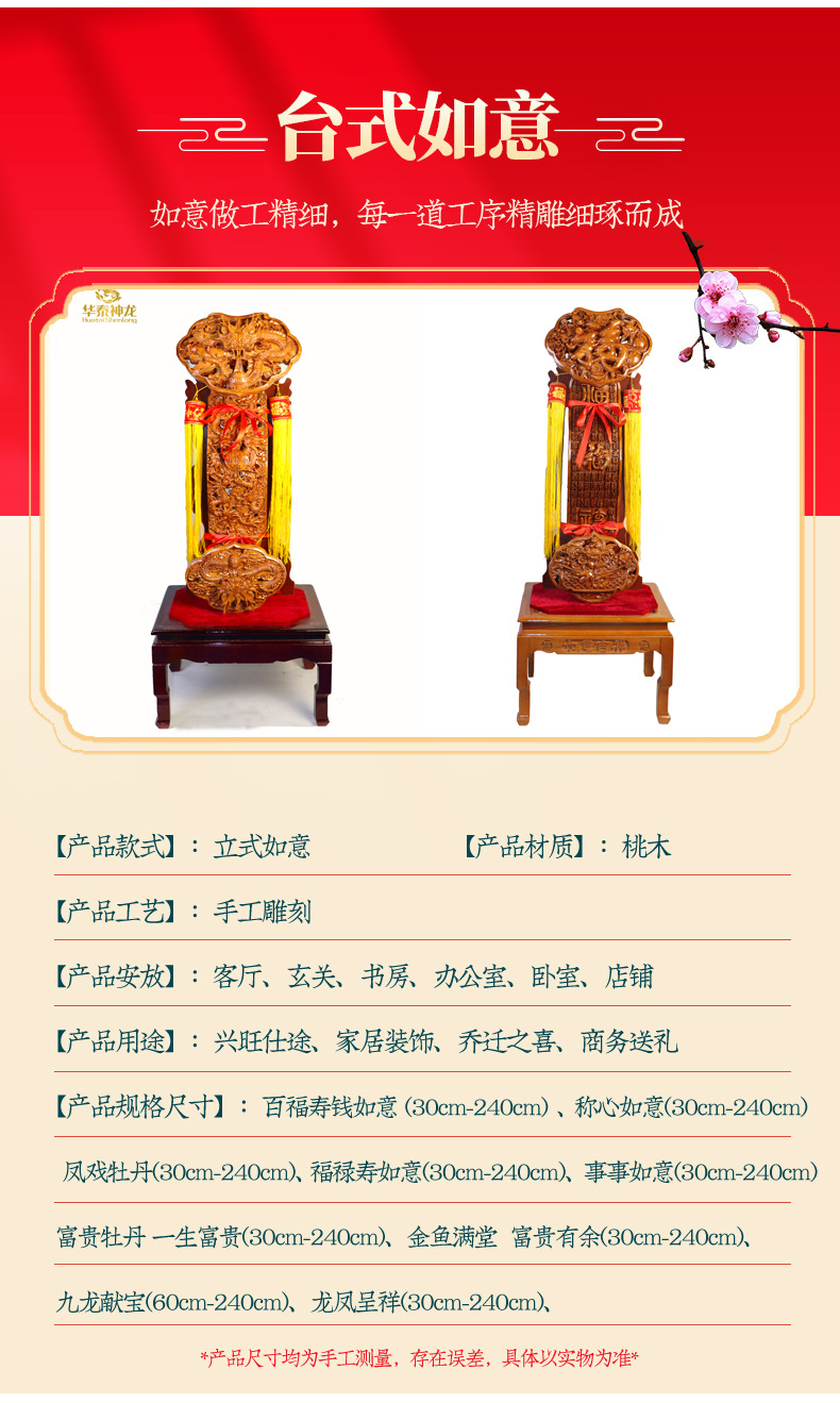 立式如意_04.jpg