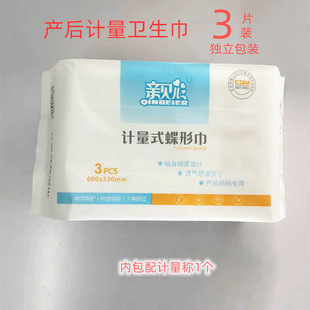 Qinbeier measuring sanitary napkin 3 pieces butterfly towel 600*330 free measuring scale maternal sanitary napkin