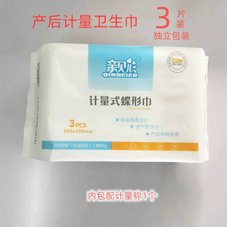 Pro-Baby измерительная гигиеническая салфетка из 3 частей полотенце-бабочка 600*330 отправьте измерительную материнскую гигиеническую салфетку