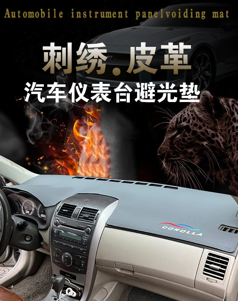 Suitable for Toyota 07-13 old Corolla dashboard sunshade mat, car central control console sun protection mat