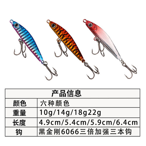 Yipiao iron plate lure, Yipiao second generation iron plate mandarin fish cocked mouth lure, bionic fake bait, fish bait manufacturer wholesale