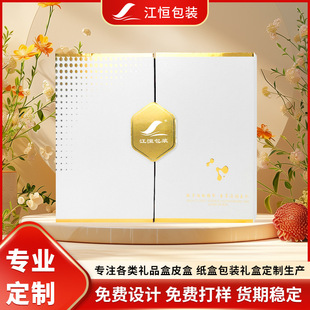 Customized Skin Care Product Packaging Box, High-End Cosmetics Gift Box, Custom-Made Double-Open Carton, Health Care Product Gift Box, Empty Box