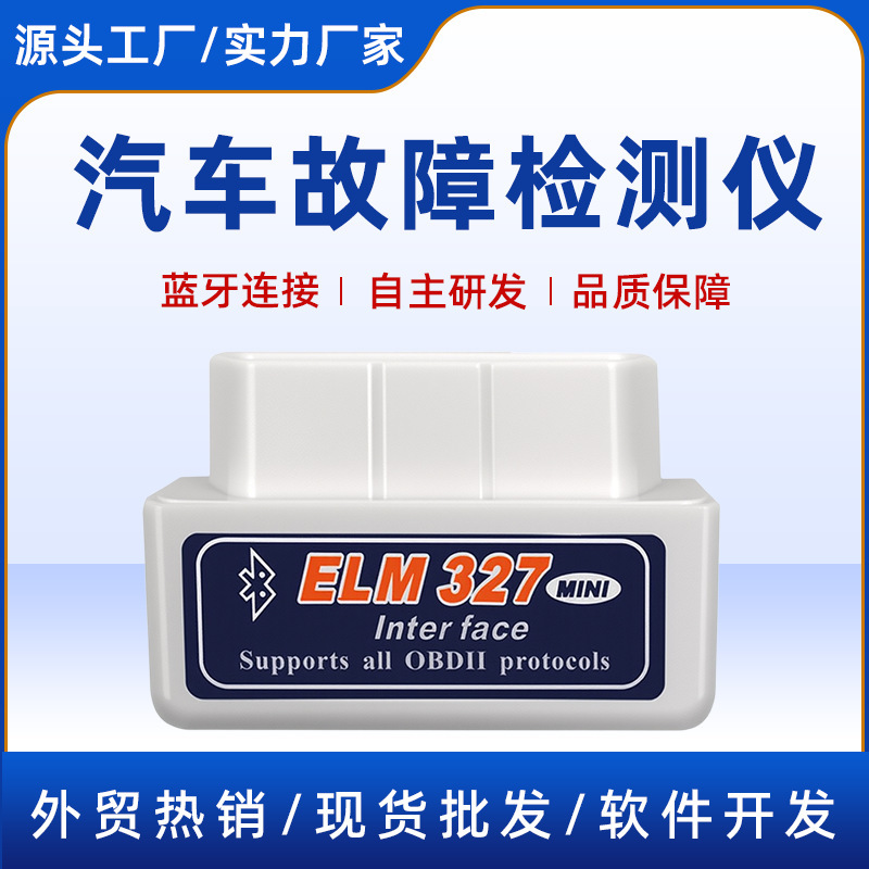 Factory Direct Sales V1.5 Bluetooth Obd2 Elm327 Car Diagnostic Tool Fault Code Detector Factory Direct Sales V1.5 Bluetooth Obd2 Elm327 Car Diagnostic Tool Fault Code Detector