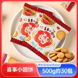 喜糖;硬糖;软糖