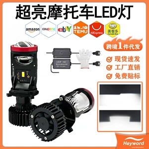 Y7D h4 lens integrated high and low beam suitable for cars and motorcycles, universal LED headlight, super bright and focused