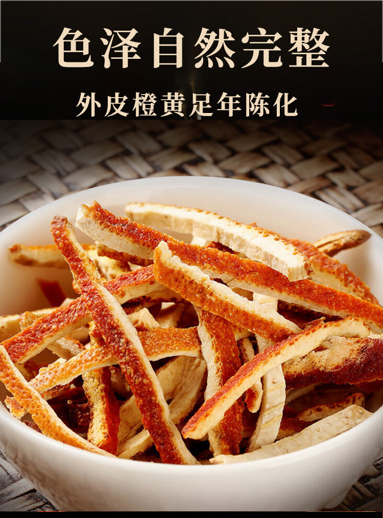 Aged Xinhui Chenpi Dried Tangerine Peel 2015 Vintage 500g for Tea and Soup specifications