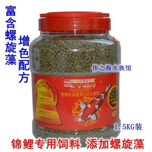 Aister Koi Yang Color Feed Goldfish Feed Fish Food Fish Food