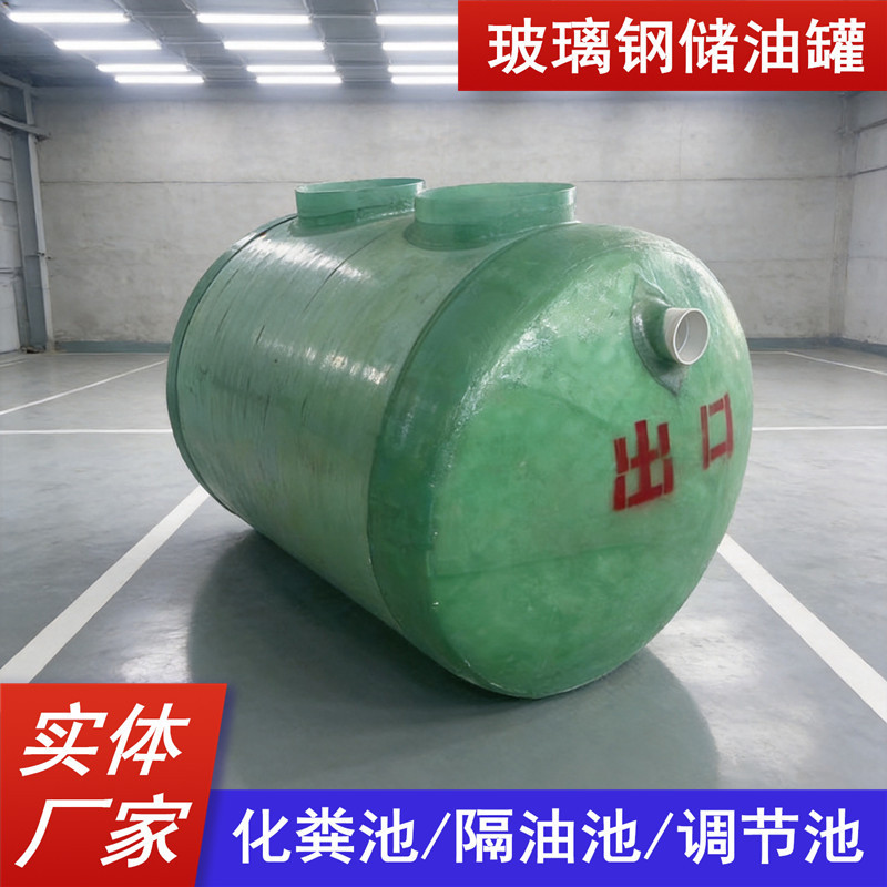 Fiberglass Oil Storage Tank Accident Oil Pool Tank Regulating Tank 50/100 Cubic Meter Oil Separator Tank Finished Fiberglass Septic Tank Fiberglass Oil Storage Tank Accident Oil Pool Tank Regulating Tank 50/100 Cubic Meter Oil Separator Tank Finished Fiberglass Septic Tank