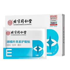 北京同仁堂内廷ではクランベリーの葉黄素を使って目を保護します。
