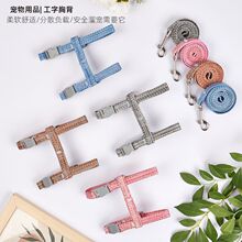 新款可调节宠物猫咪牵引绳套装小型犬狗绳狗狗工字胸背带宠物用品