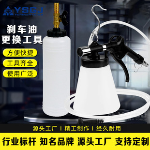 Ys-053 Factory Direct Sale Brake Oil Replacement Tool Car Pneumatic Brake Fluid Efficient Oil Change