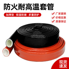 防火阻燃套管硅橡胶绝缘管耐高温玻璃纤维管电缆隔热保温保护软管