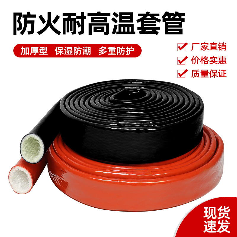 防火阻燃套管硅橡胶绝缘管耐高温玻璃纤维管电缆隔热保温保护软管