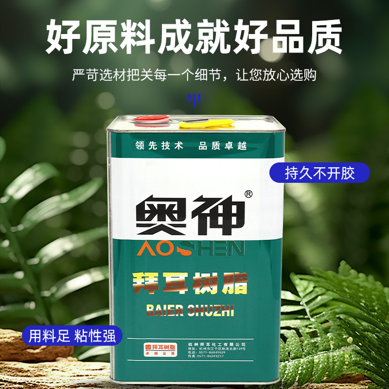 补鞋胶喷胶万能胶运动鞋耐黄鞋面粘胶支持客制环氧树脂胶耐高温