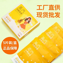 暖贴、暖宝宝;蒸汽眼罩;护眼罩