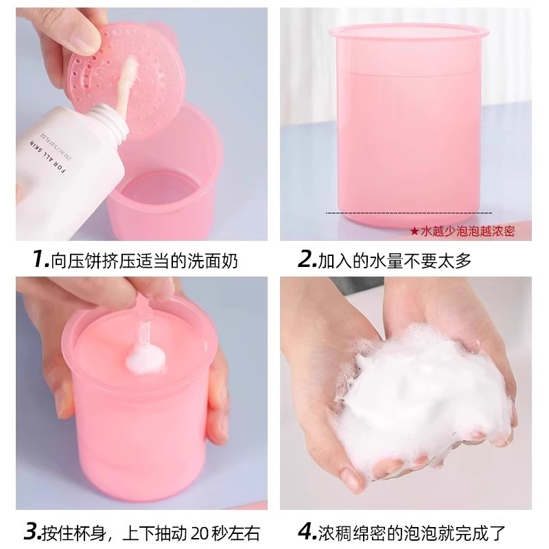 洗面奶打泡器洁面洗脸起泡瓶沐浴露发泡起泡杯香皂打泡沫杯起泡器|undefined