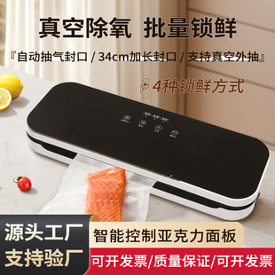 Cross-Border Fully Automatic Vacuum Sealing Machine Small Household Packaging Machine Food Preservation Plastic Sealing Machine Dual Motor