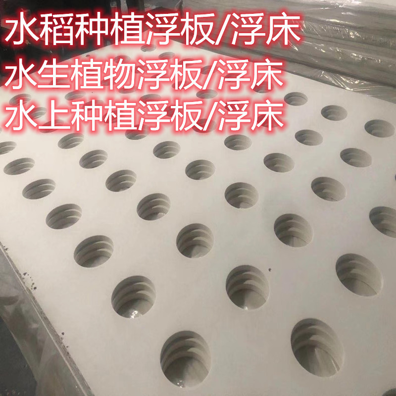 A large amount of spot favorable rice planting floating bed floating…