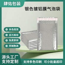 气泡袋快递打包袋防震加厚镀铝膜自封袋泡泡袋电商快递发货物流袋
