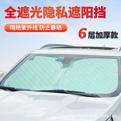Sun shade Sunshade Gadget Shade