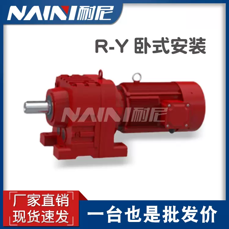 硬齿面斜齿轮变速机TRX18 28 38 48 R系列齿轮减速机 使用寿命长