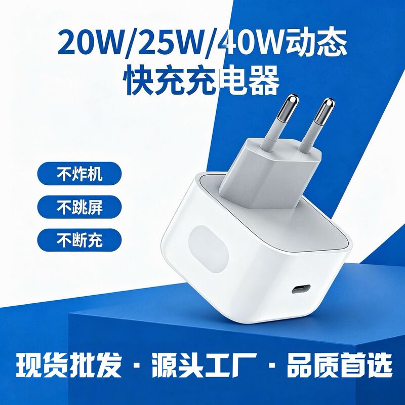 Cross-Border European Standard Pd25W Gallium Nitride Fast Charger Suitable for iPhone 17 Full Series C-Port Chargers Source Factory Cross-Border European Standard Pd25W Gallium Nitride Fast Charger Suitable for iPhone 17 Full Series C-Port Chargers Source Factory