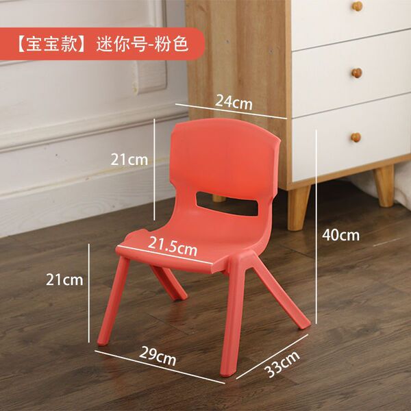 Plastic children's highchair for home use for kindergarten