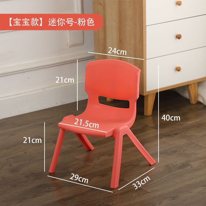 Pink [sitting height 21CM] - no leg covers