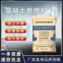 量大优惠修复修补修补料