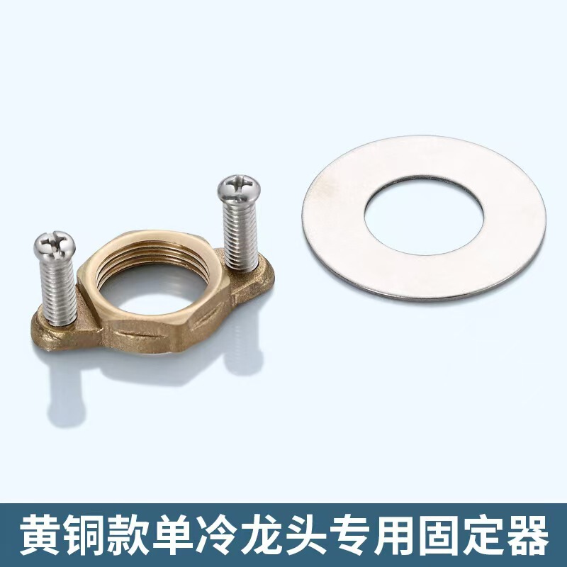 防松动固定脚螺母菜盆面盆水龙头卡扣底座免拆管洗脸盆通用紧固件|undefined