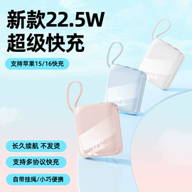 移动电源