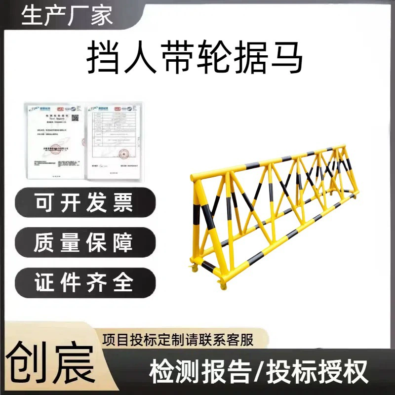 Мобильное дорожное ограждение для входа в детский сад и школу, противоударный барьер, изоляционный барьер, барьер для автозаправочной станции на колесах.