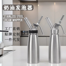 不锈钢铝制奶油枪发泡虹吸器奶油搅拌器裱花枪多功能跨境专供花嘴