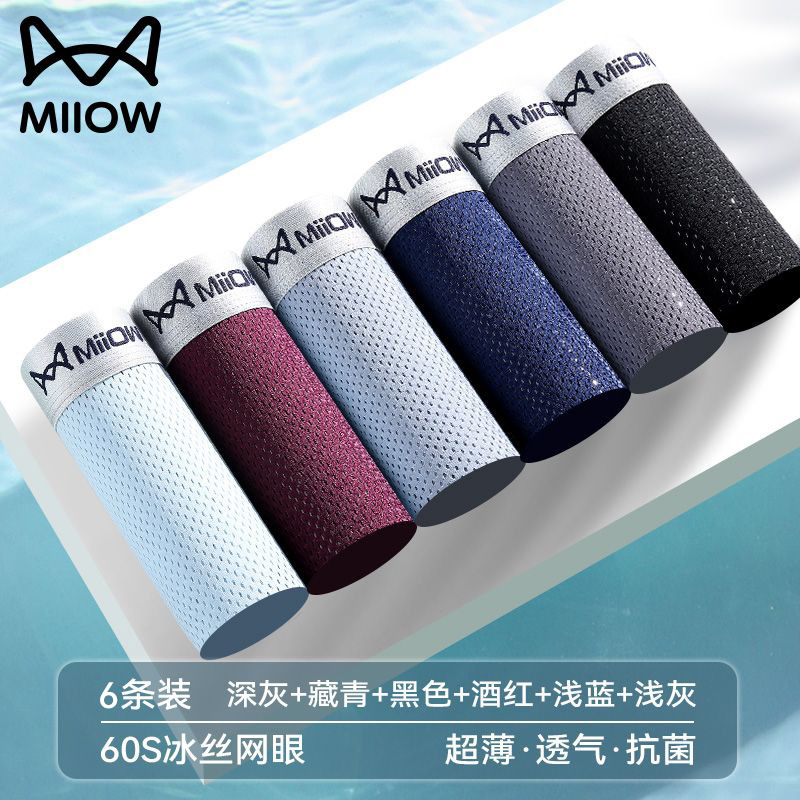 [아이스실크 메쉬 통기성] 6종 조합 A