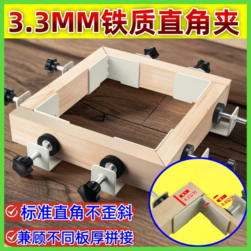 Деревообрабатывающий угловой зажим, фиксирующий зажим под углом 90 градусов, утолщенная железная деревянная доска, шкаф, сильное зажимное соединение, двойной зажим для сращивания деревянных досок, фиксация