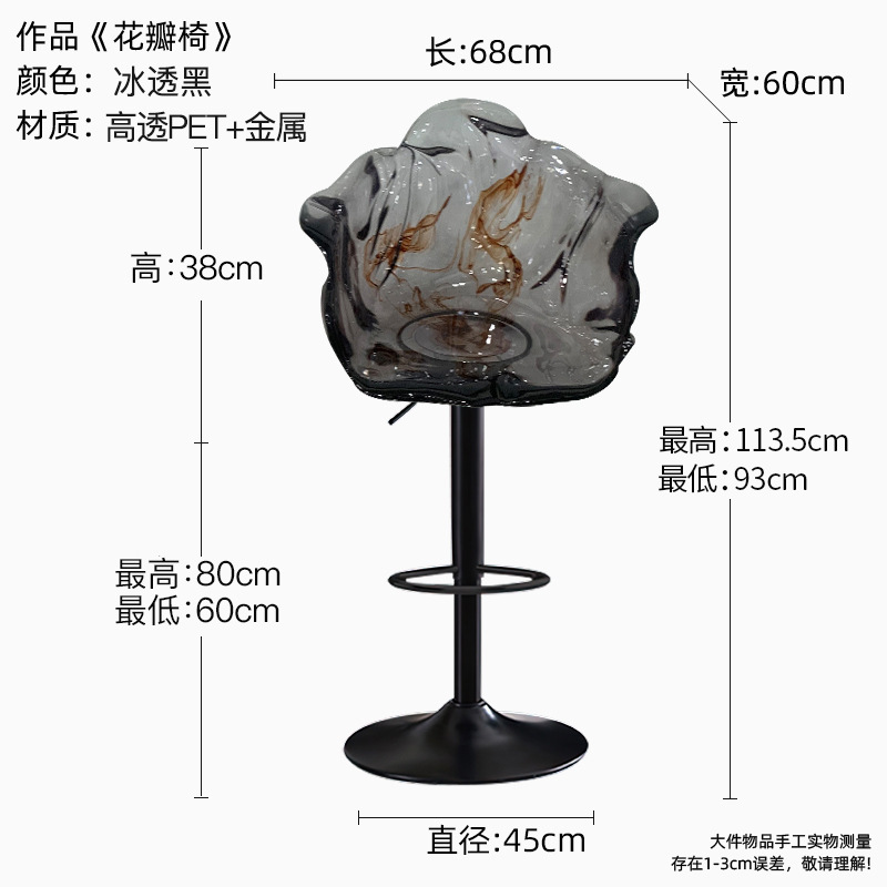 花瓣吧台椅轻奢艺术家用靠背高脚凳酒吧椅前台收银岛台旋转吧椅|undefined