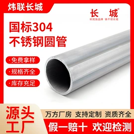 不锈钢圆管;不锈钢方管;其他管件
