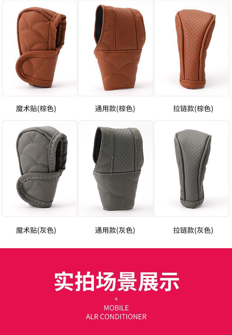 Cross-Border Car Shift Protective Cover Leather Gear Cover Car Interior Modification Dust Cover Universal Gear Handle Cover