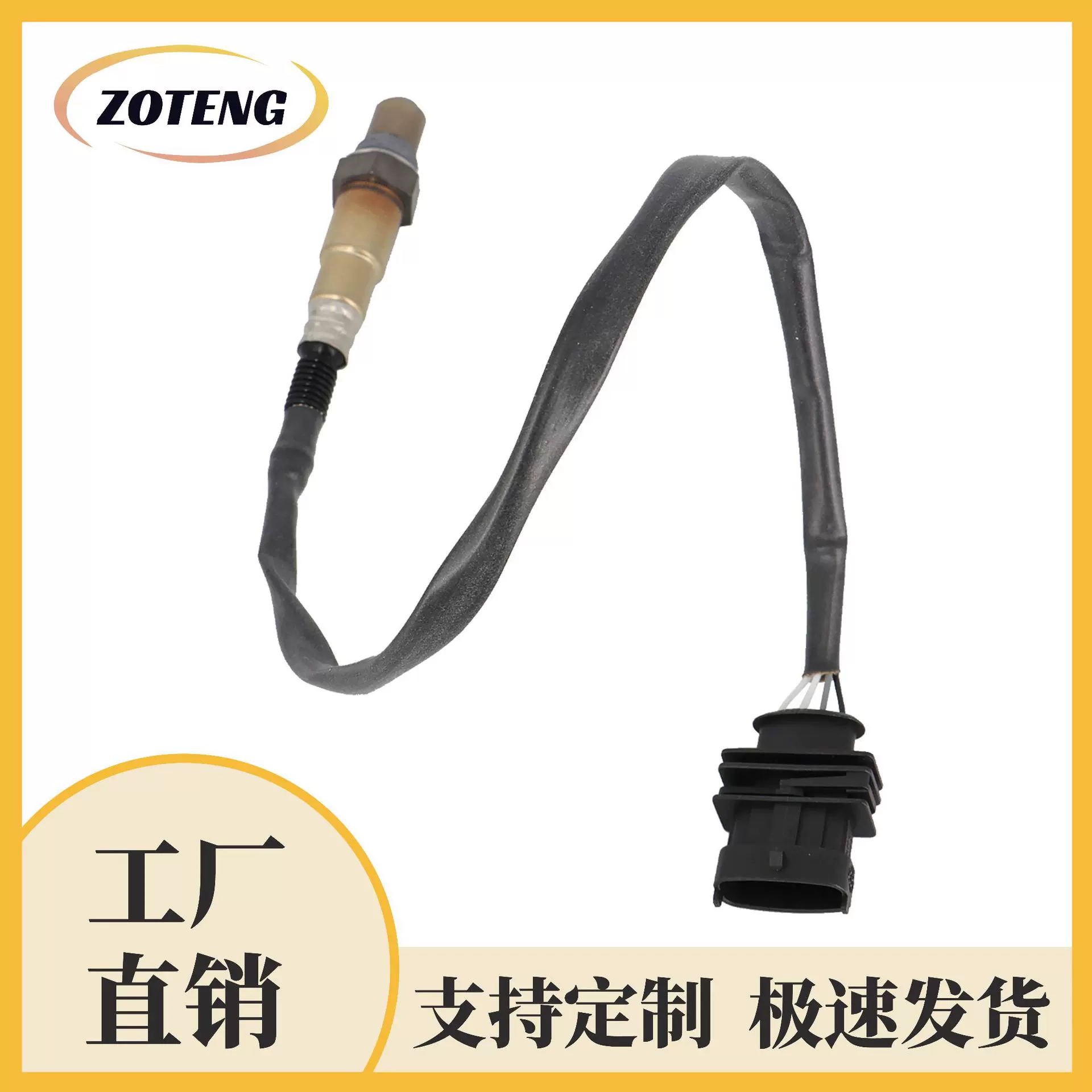 跨境汽车氧传感器234-4780 55563348oxygen sensor