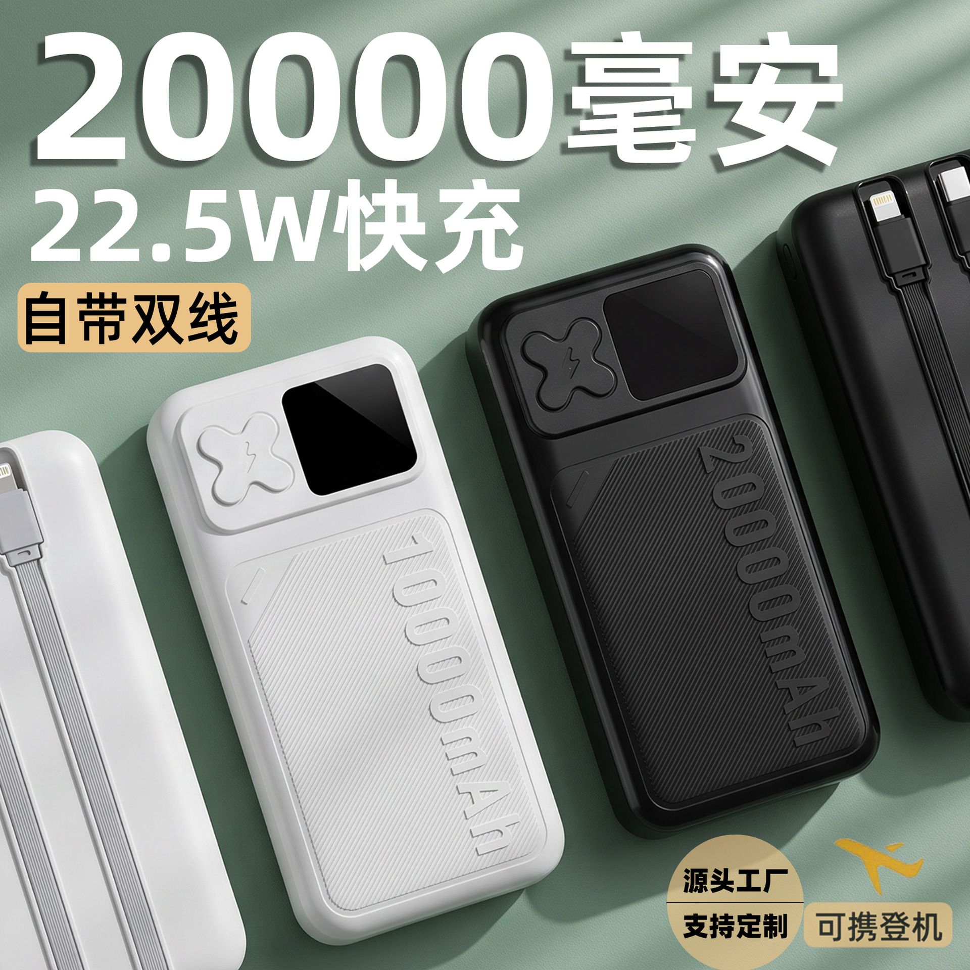 20000mAh 3C certified large-capacity fast-charging power bank, new model with built-in cable, cross-border customization
