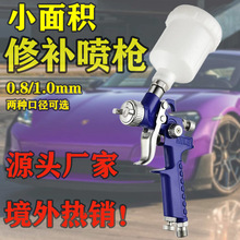 【特价3万套】汽车家具小型修补枪手动h2000喷漆枪气动工具喷漆枪