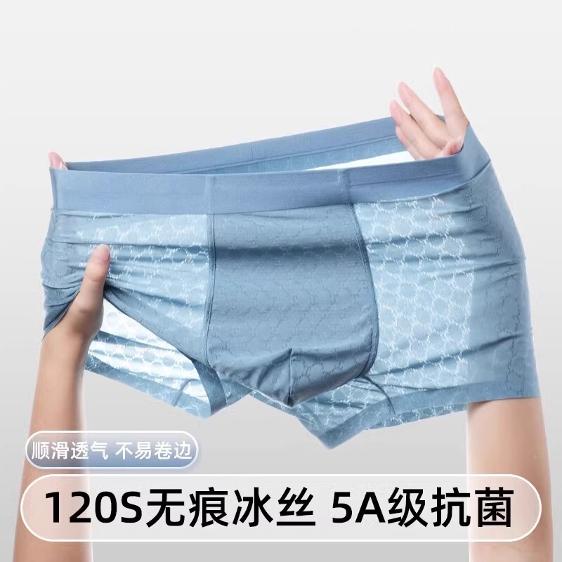 120S Quick-Drying Ice Silk Seamless Jacquard Men's Underwear Summer Thin Antibacterial Sports Breathable Mid-Waist Boxer Shorts