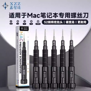 Xinzhi Manufacturing is suitable for MAC notebook computer precision screwdriver five-star/T3/T5 extra-hard S2 steel disassembly tool