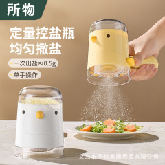 塩シェーカー、食品グレードの調味料ボックス、密封防湿塩ボトル、キッチン家庭用塩シェーカー、定量調味料ボトル