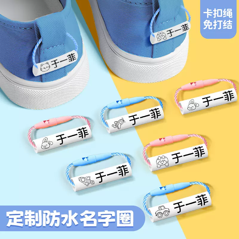 名字挂牌儿童姓名牌小挂件宝宝入园必备幼儿园鞋子书包姓名贴挂件