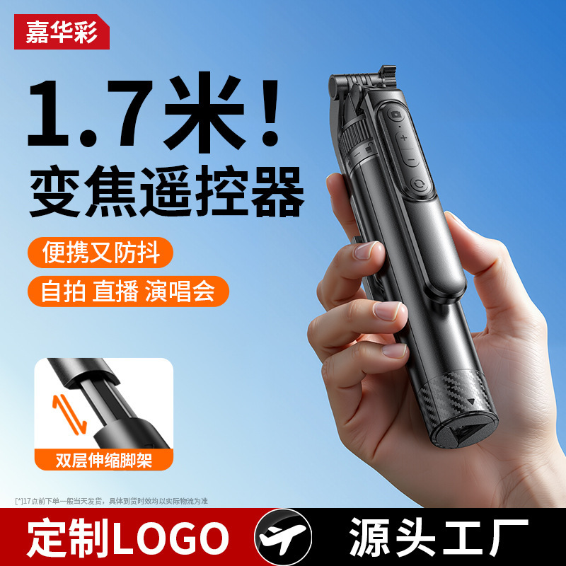 新款可变焦自拍杆直播落地三脚架防抖伸缩多功能手机支架旅游便携|undefined