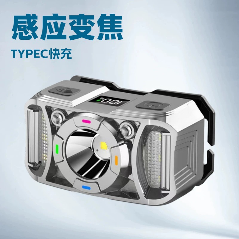 跨境智能感应头灯LED长续航便捷式工作灯户外应急多功能强光钓鱼