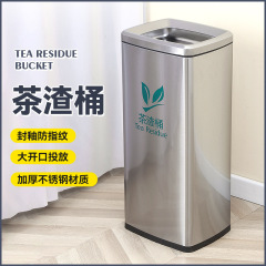 ステンレス鋼の茶のバケツの茶のかすの桶の工夫の茶器の部品の茶台の廃水のごみの筒の茶の水の分離の濾過の桶の筒